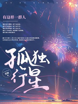 孤独行星旅游指南