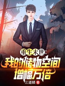 末世重生之绝地反击